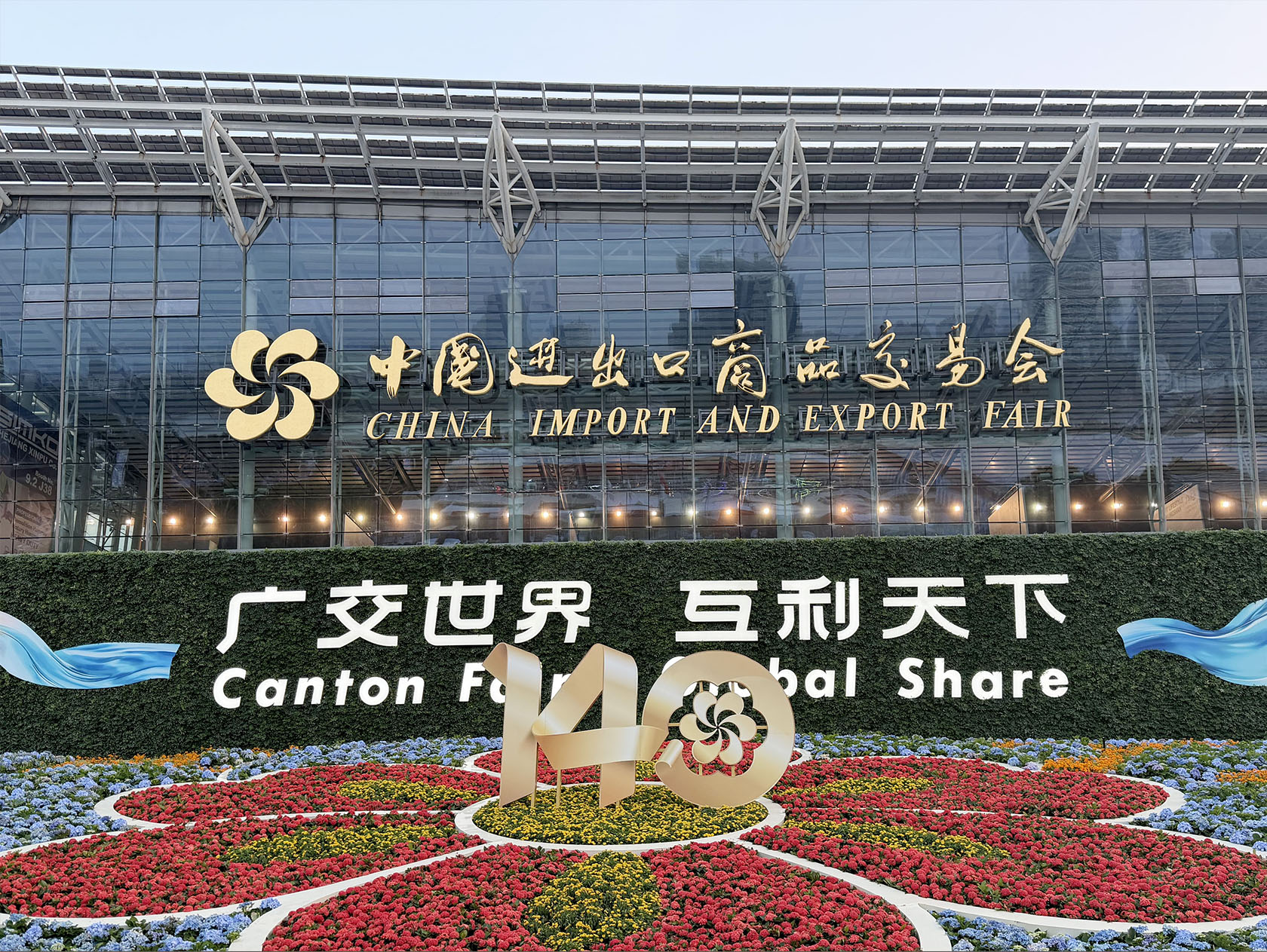 Meet WISETREE at Canton Fair 2026 | Electrical Connection and Grounding Solutions